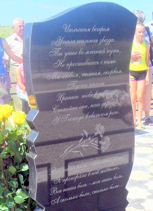 Памятник А.Семенову