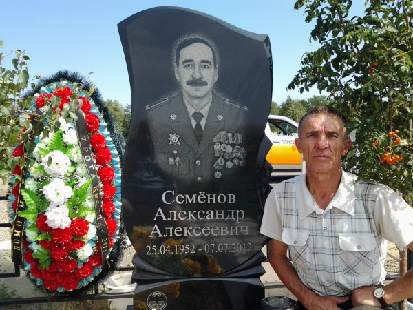 Семенов кладбище