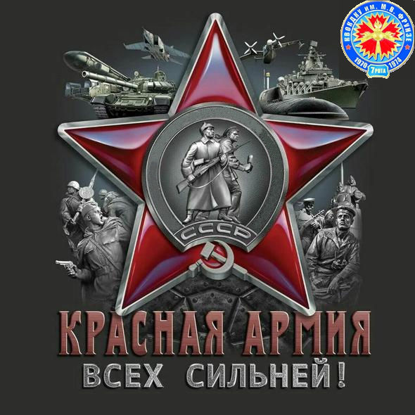 kartinki-s-dnem-sovetskoi-armii-590x590px
